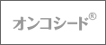 �I���R�V�[�h&reg;