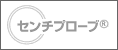 �Z���`�v���[�u&reg;