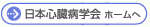 http://www.jcc.gr.jp/