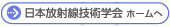 http://www.jsrt.or.jp/