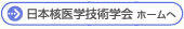 http://www.jsnmt.umin.ne.jp/