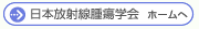 http://www.jastro.or.jp/