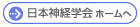 http://www.neurology-jp.org/index.html