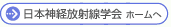 http://neurorad.umin.ne.jp/