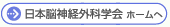 http://jns.umin.ac.jp/index.html