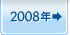 2008�N