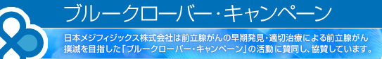 �u���[�N���[�o�[�E�L�����y�[��