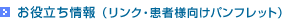 ���𗧂����i�����N�E���҂�������p���t���b�g�j
