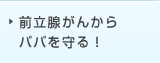 �O���B���񂩂�p�p�����I