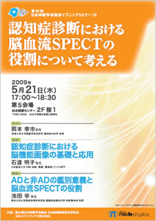 日本メジフィジックス株式会社 医療関係者専用情報