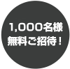 1,000lҁI