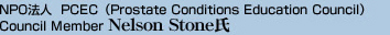 NPO@l@ PCECiProstate Conditions Education Councilj Council Member Nelson Stone