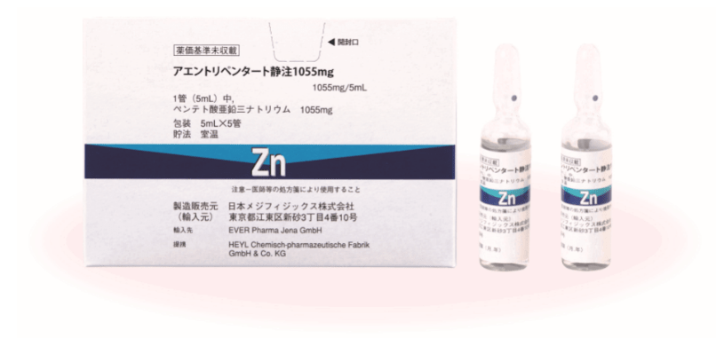 アエントリペンタート静注1055mg　製剤写真