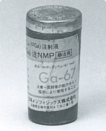 「クエン酸ガリウム（67Ga）注NMP」承認