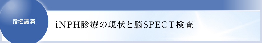 BFIC38_指名講演_數井先生