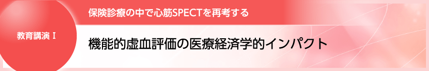 NTC45 教育講演Ⅰ 田倉先生