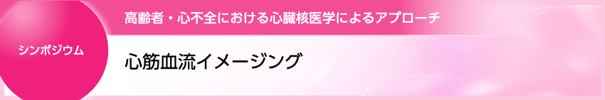 NTC45 シンポジウム 竹花先生