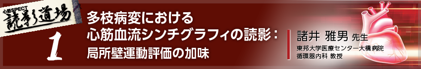 読影道場1 トップバナー