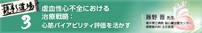 読影道場3