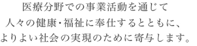 企業ミッション.png