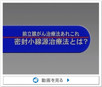 1_イントロダクション：前立腺がんについて