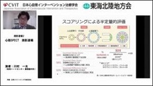 スコアリングによる半定量的評価""