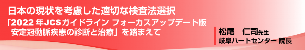 日本の現状を考慮した適切な検査法選択