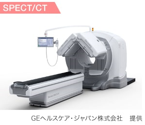SPECT/CT機器画像