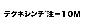 テクネシンチ10M小ロゴ