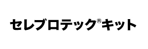 セレブロテック小ロゴ