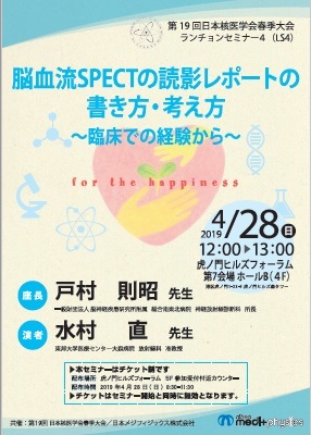 脳血流SPECTの読影レポートの書き方・考え方～臨床での経験から