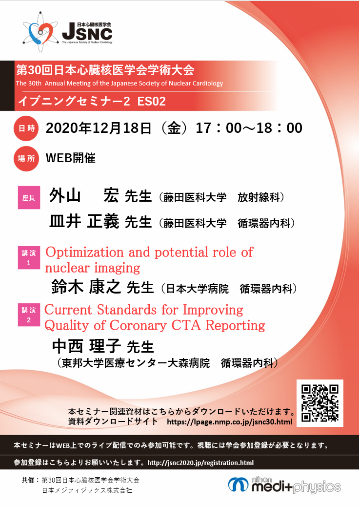Optimization and potential role of nuclear imagingCurrent Standards for Improving Quality of