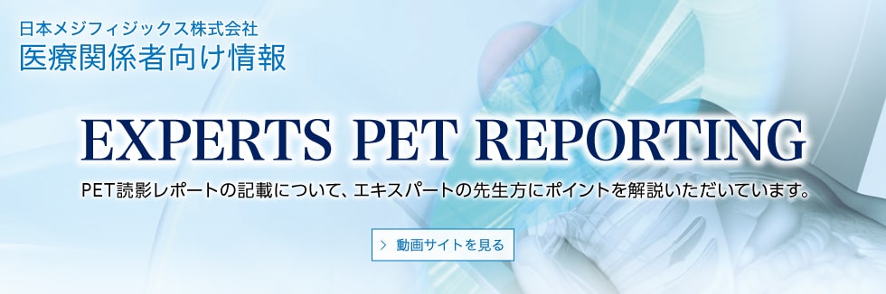 EXPERTS PET REPORTING