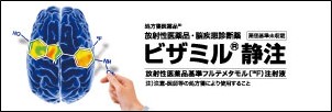 ビザミル静注