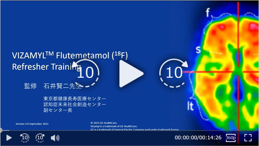 ビザミル静注 リフレッシャーズ読影トレーニング　動画サムネイル