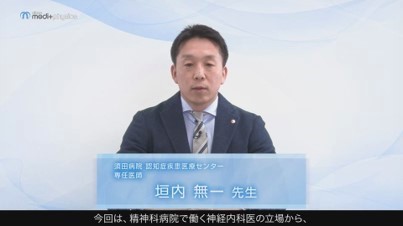 認知症診療におけるSPECT検査の役割について