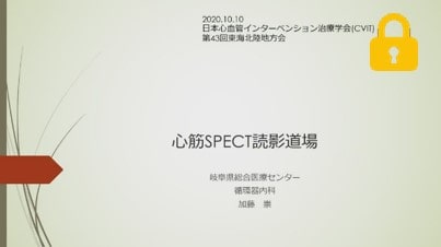 読影道場 加藤 崇 先生(岐阜県総合医療センター)　サムネイル