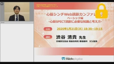 読影道場　渋谷 清貴 先生(坂総合病院)ー基礎編ー　サムネイル