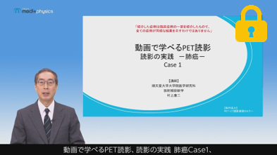 読影HOW TO 肺癌編 Case1 