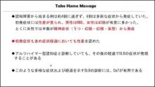 DaT-SPECT活用事例 サムネイル