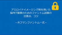 ホフマンファントム一式　サムネイル