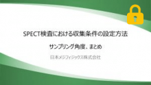 サンプリング角度、まとめ 　サムネイル