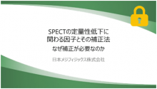 なぜ補正が必要なのか サムネイル