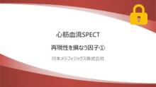 再現性を損なう因子① 　サムネイル