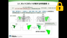 rBSI算出① サムネイル