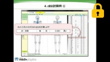 rBSI算出例 サムネイル