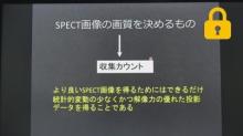 心筋SPECT収集条件 サムネイル