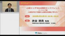 心筋血流製剤の基礎 サムネイル