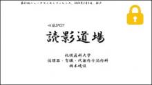 血管支配領域と虚血の位置　サムネイル