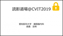 心筋血流シンチの概要を知ろう、プラナー像を見よう 読影道場高島先生1